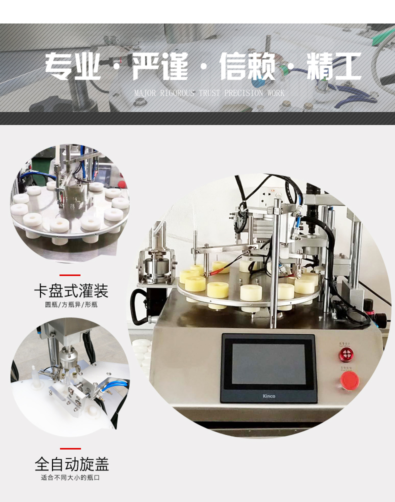 全自動微量試劑灌裝機械設備(圖2)