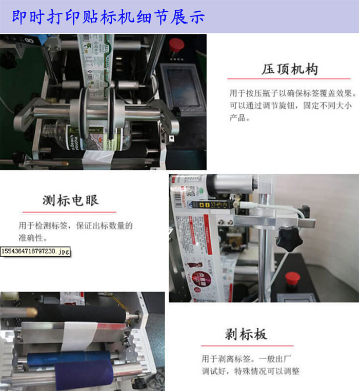 實時打印貼標機-實時在線打印貼標機設備廠家(圖3)