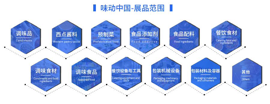 邂逅美味 2022味動中國成都站圓滿落幕 調味品包裝機要聞摘選(圖1)